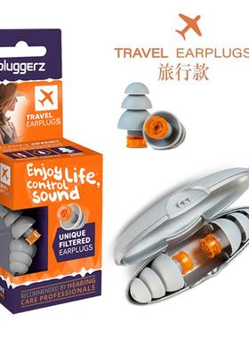 荷兰pluggerz乐享飞机耳塞坐飞机专用减压航空飞行儿童防噪音降压