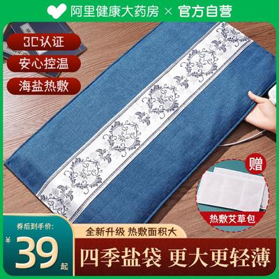 电加热盐袋热敷包海盐粗盐艾草艾灸肩颈带家用盐包非腰部理疗袋子