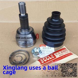 适用于广汽吉奥汽车配件，星朗前半轴球笼，内球笼，外球笼，星朗