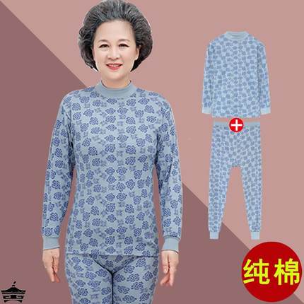 中老年人女装秋冬装套装妈妈奶奶打底衫纯棉毛衫老人太太秋衣秋裤