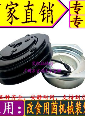 香菇平菇黑木耳食用菌机械装袋机电磁离合器锥直孔152178MM12V24V
