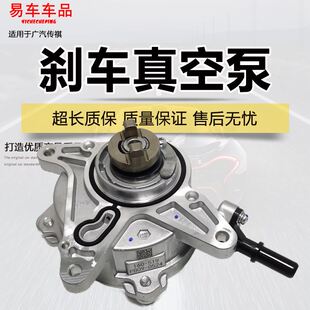 适用传祺GS4GS8GA6机械刹车真空泵总成GS5GM6GA4GA8GS3密封胶垫A3