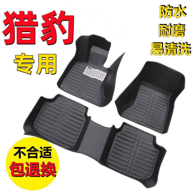 汽车脚垫猎豹CS10黑金刚CS9猎豹奇兵力帆迈威520/620专用车脚踏垫