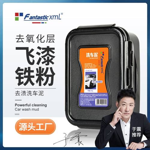 洗车泥火山泥擦车泥神器白车专用强力去污泥海绵磨泥汽车美容黑点