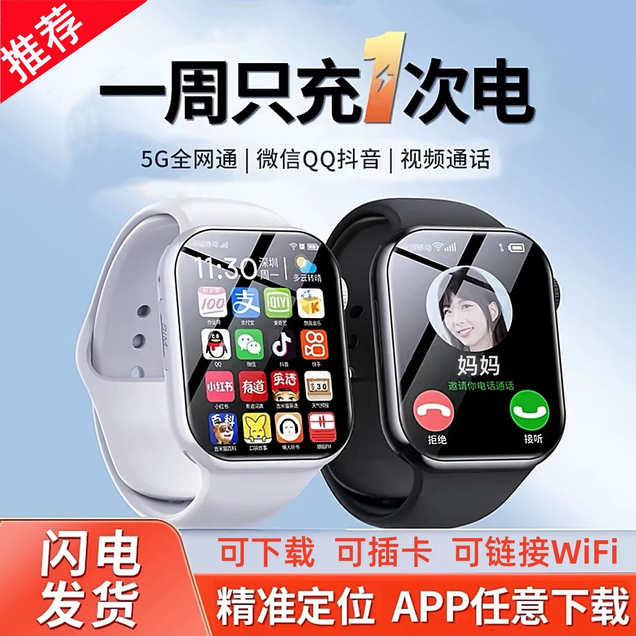 小米手机适用儿童电话手表