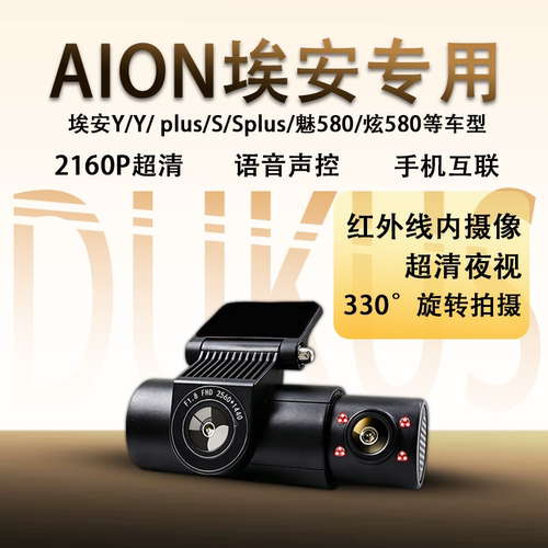 4K超清内外双录网约车行车记录仪