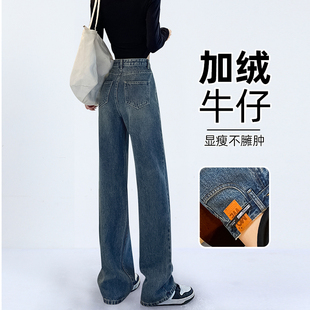拖地顯瘦褲 加絨牛仔褲 女冬季 2025年新款 子寬松直筒復古高腰闊腿褲