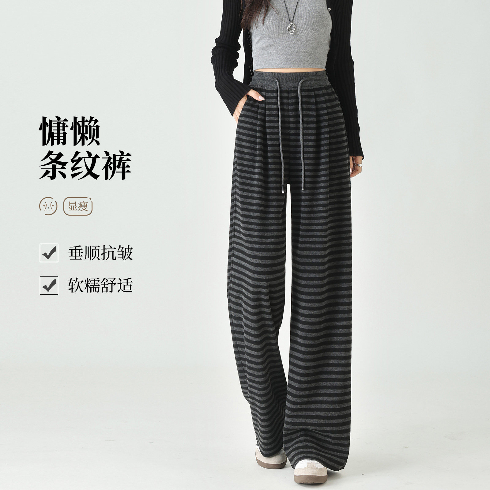 糯米裤女秋休闲灰色慵懒风条纹裤图片
