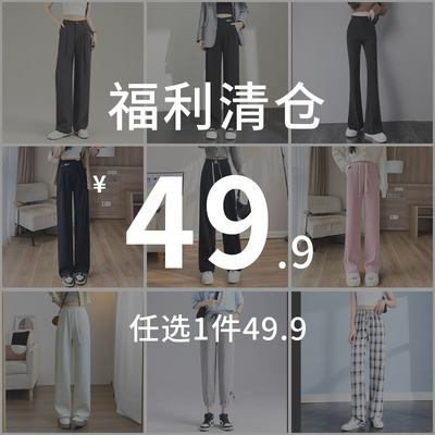 【清仓系列全场49.9】福袋福利