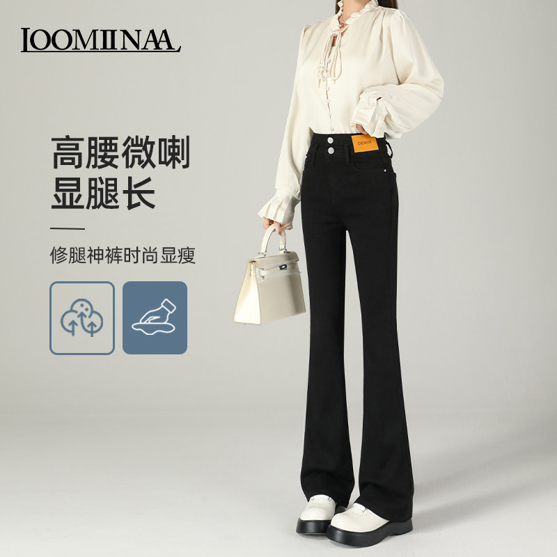 高腰微喇牛仔裤女2026新款爆款春款显瘦修身垂感弹力小个子喇叭裤