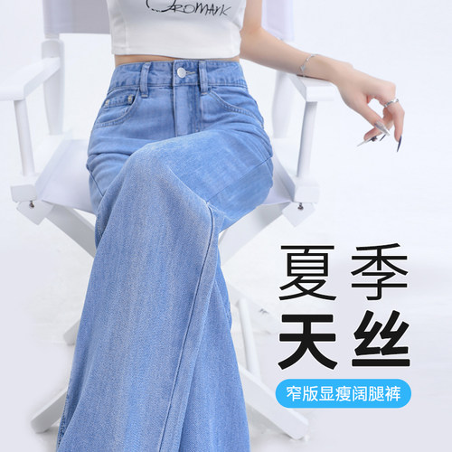 凉感天丝100%莱赛尔裤子女