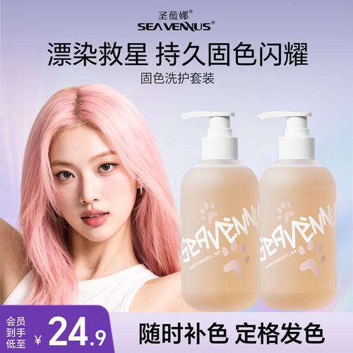 固色色洗发水套装锁色移去黄染后