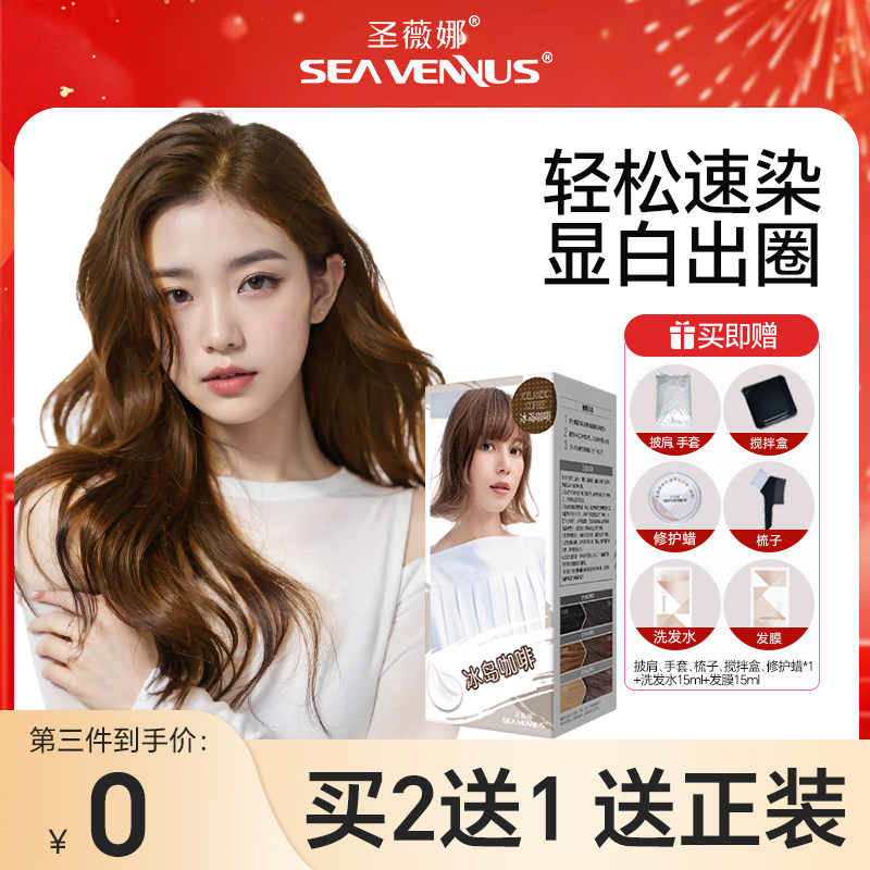 圣薇娜染发剂冰岛咖啡女植物温和无刺激自己在家染发膏2024流行色