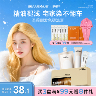 圣薇娜漂膏白金色褪色剂头发染发漂发剂漂浅退黑漂白金色去黄漂粉