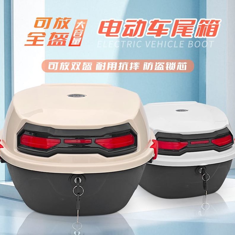 尾箱踏板摩托电动大公主大号电动车后备箱加厚工具箱电瓶车后通用