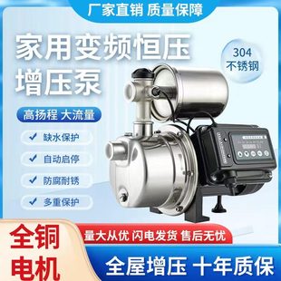 不锈钢全自动自吸泵抽水泵射智能变频加压喷水井自来水家用增压泵