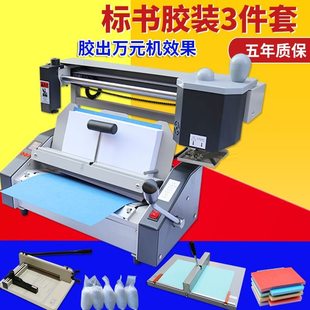 用机桌面小型家用胶手动订装 机 订热熔胶台式 热熔机无线办公A4胶装