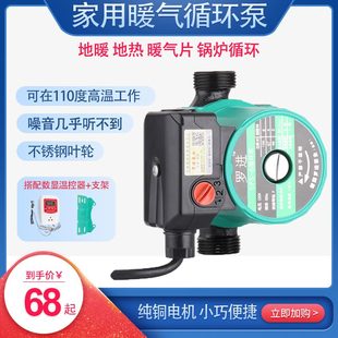 小型回管道锅炉暖气热地暖进超静音地家用循环泵暖气片罗水泵水泵