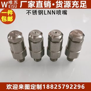 冷却精场纺织N喷嘴车间煤加湿矿山L除尘降温不锈钢N喷头4化细雾30