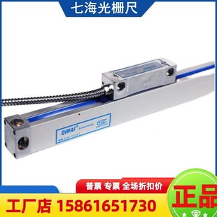 春804500H40AI 9200铣床光栅尺七H0 QIHQ0长头读海Q00 85MM0
