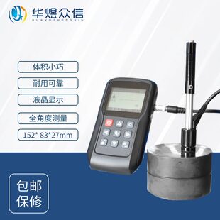 洛氏硬模具硬钢 铸铁仪硬度计铁度金属里氏硬度计度测试仪便携式