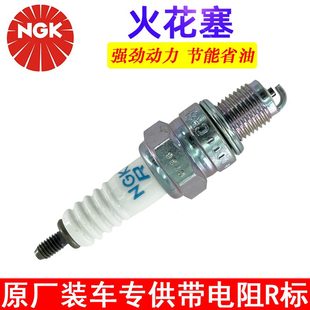 S未战R6H花嫁YG天12火花塞玩福喜B6车 踏板车TKCNCM5C巧格G剑AT