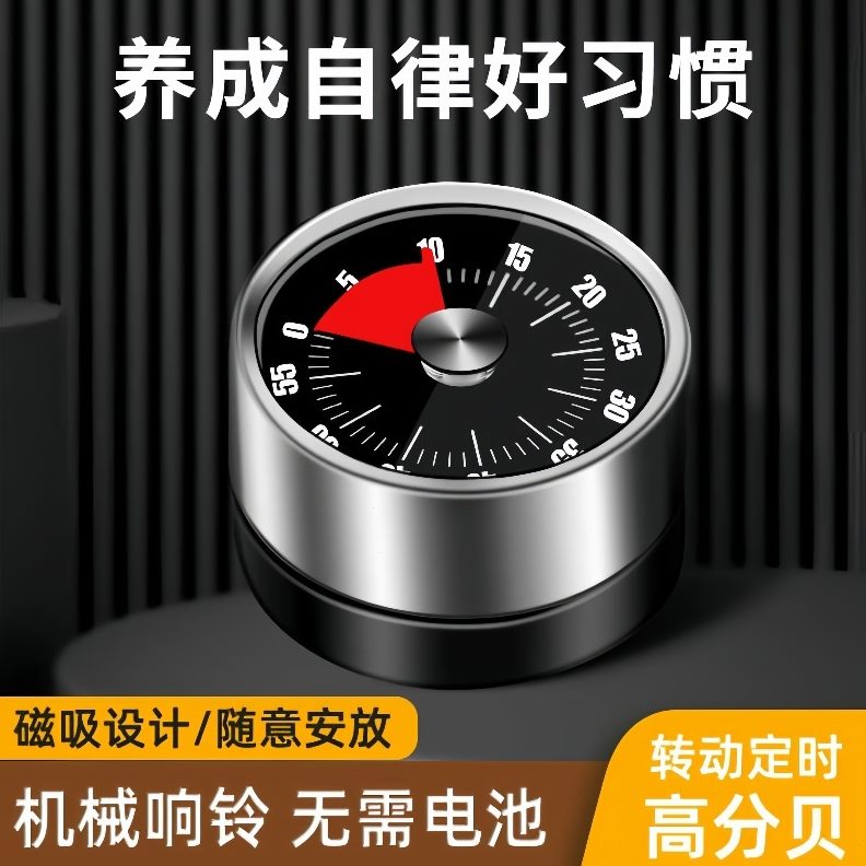 计时器化儿童烹饪定时秒表厨房厨房可视磁吸式提醒器机械学习闹钟