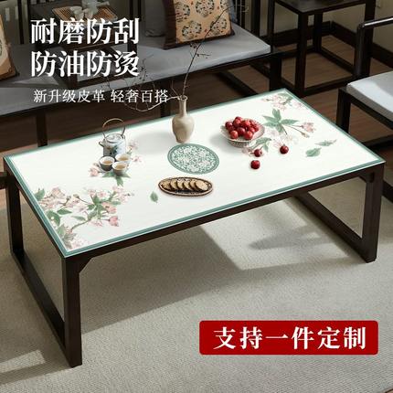 桌布桌面保护垫新中式防水防油防烫轻奢茶几桌实木餐桌垫免洗客厅