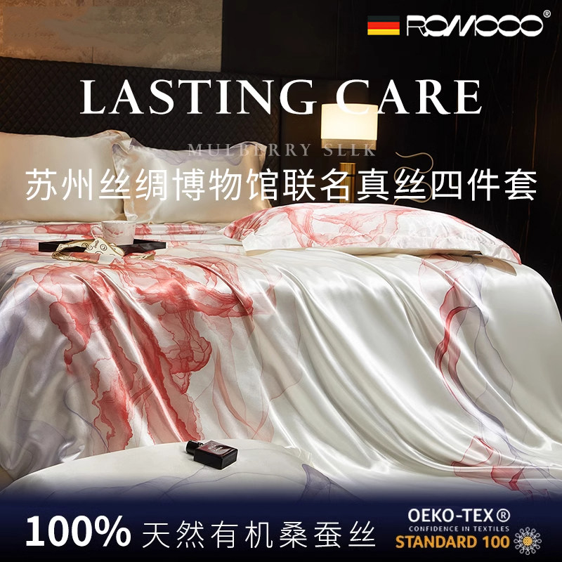真丝四件套双面重磅100%桑蚕丝