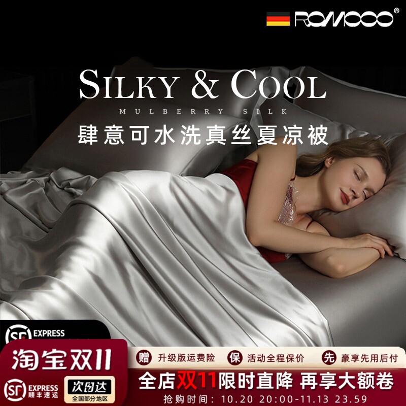 空调被夏凉被真丝蚕丝被芯四件套