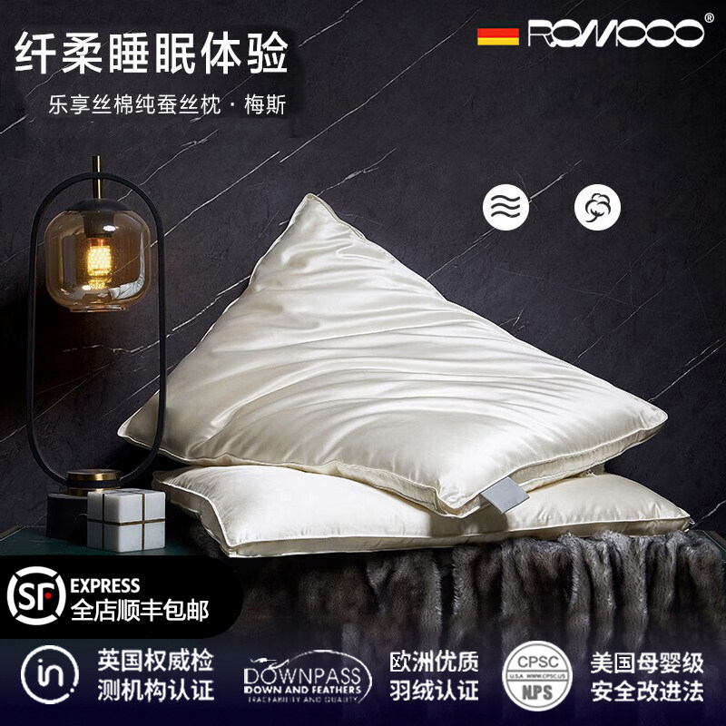 100%桑长蚕丝枕单人枕芯护颈椎枕头侧睡枕助睡眠护颈椎家用一对装