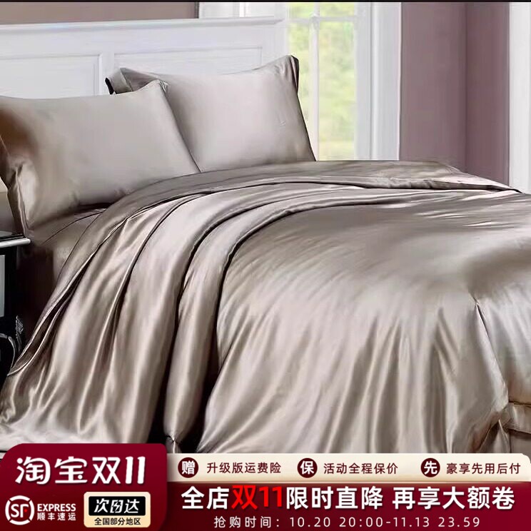 重磅真丝床单四件套桑蚕丝被套