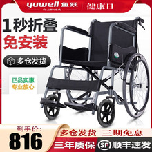 鱼跃医院同款轮椅推车折叠超轻便老年瘫痪老人专用非电动手推车