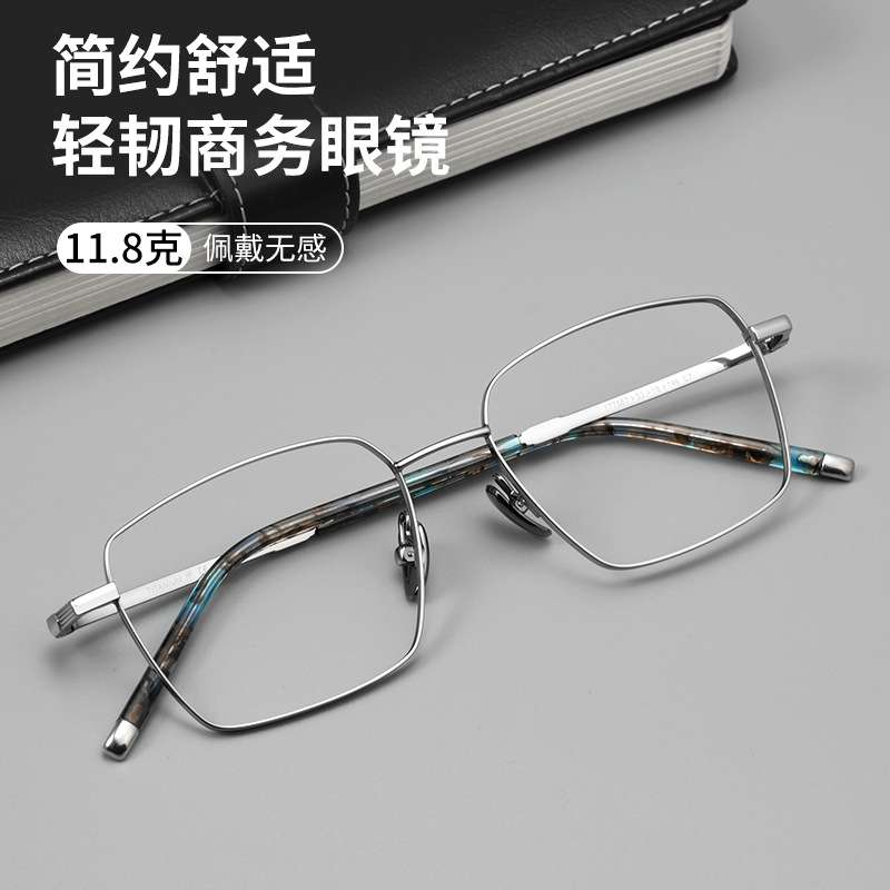 大尺寸大框男士眼镜超轻多边形商务钛架多色镜腿近视眼镜框