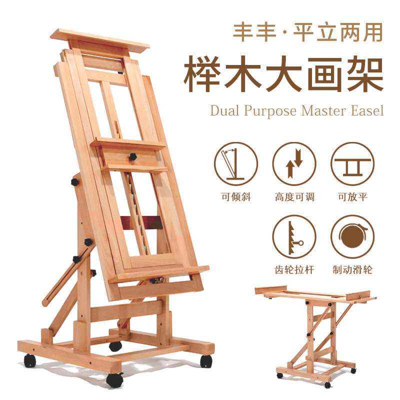双丰画材W02B落地画架W02D万向轮滚轮双摇杆DHJ1平衡双用DHJ3画架
