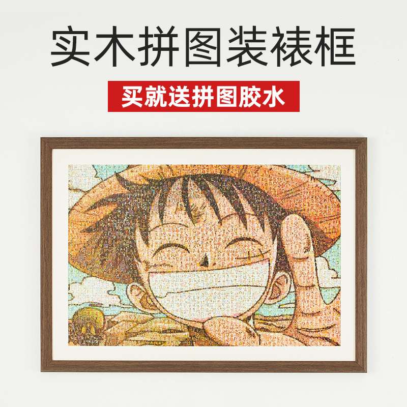 实木拼图框1000片50×75 500片2000片装裱画框大相框挂墙外框定