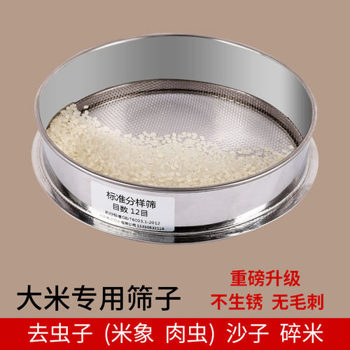 可水洗大米筛子去米虫去沙子