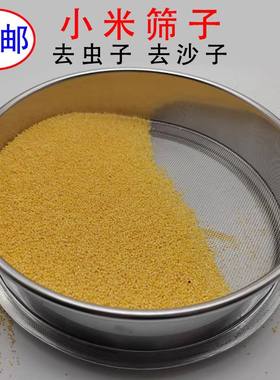 钤顺不生锈可水洗标准筛子