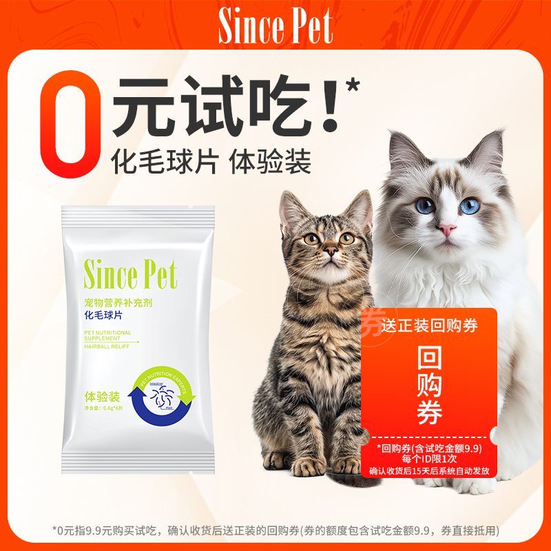 辛尼斯化毛球片排毛化毛膏