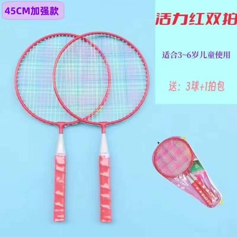 羽毛球拍双拍小孩玩具宝宝业余套装儿童球拍初级3-12岁小学生初学