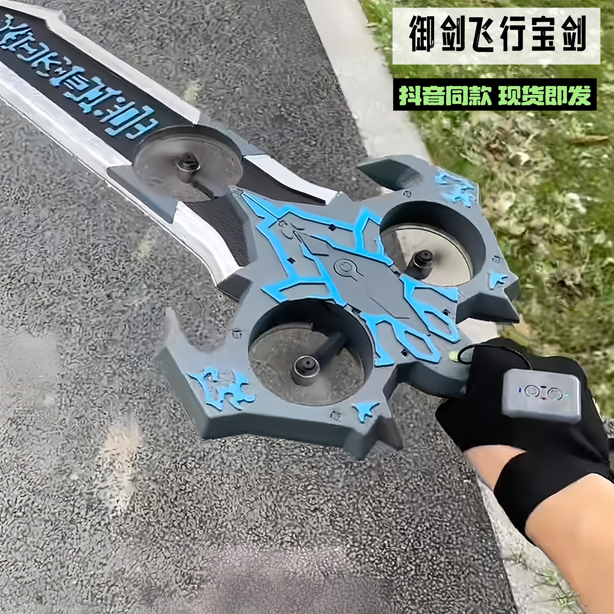 御剑飞行儿童遥控飞机耐摔特技飞剑长续航无人机男孩战斗机模型