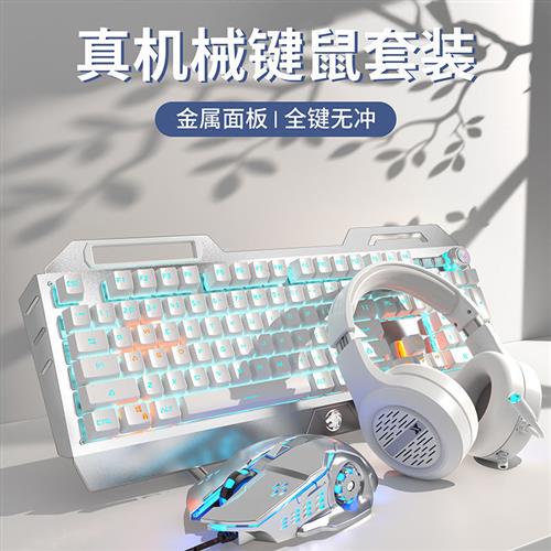 前行者TK900机械键盘有线鼠标套装游戏电脑电竞青轴无线键鼠专用