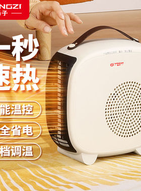 扬子暖风机小型家用办公室速热电暖器台式省电节能立式浴室暖风机