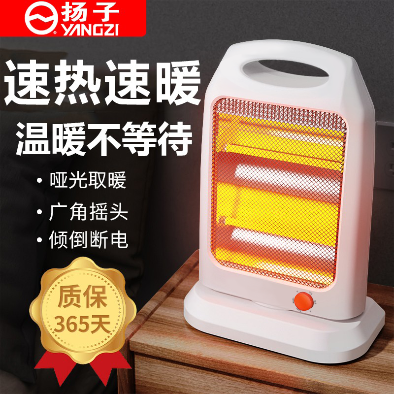 扬子取暖器小太阳电暖器烤火炉