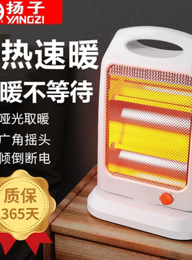 扬子取暖器小太阳电暖器电暖风机即热电暖气节能家用速热烤火炉