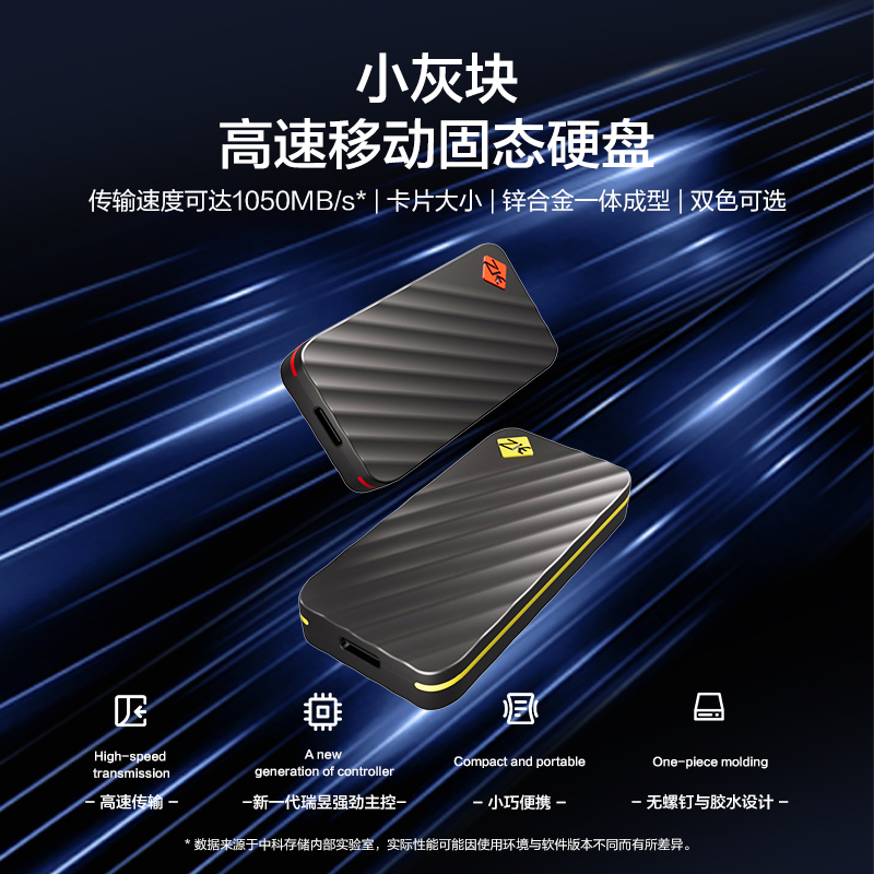 中科存手机电脑多设备连接 USB3.2 Gen2 移动固态硬盘1t小灰块