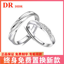 DRDIRU【官方正品】恋爱频率情侣对戒指99足银情人节礼刻字送女友