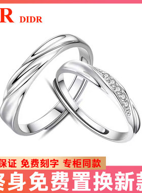DRDIRU【官方正品】恋爱频率情侣对戒指999足银情人节礼物送女友
