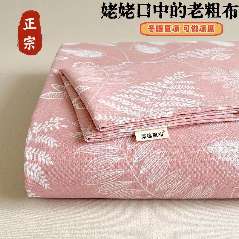 加厚原棉老粗布床单单件夏季凉席宿舍单人家用双人床单枕套三件套