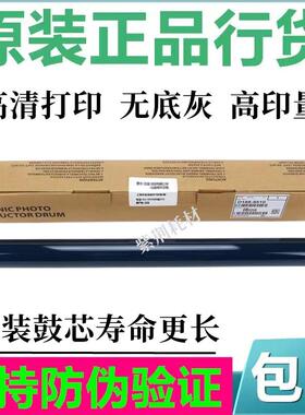 适用原装理光MP2014 1015en 3350D1027AD2501 1813 2001L鼓芯硒鼓